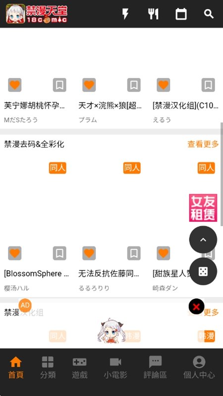 互动评论区